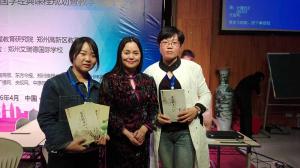 2016年鄭州第三屆小學(xué)國(guó)學(xué)經(jīng)典課程規(guī)劃及教學(xué)觀摩會(huì)